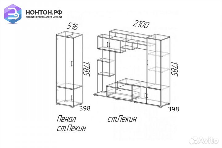 Гостиная Пекин с пеналом венге / лоредо