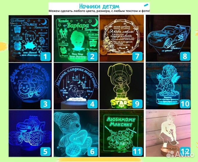 Детский светильник ночник 3D