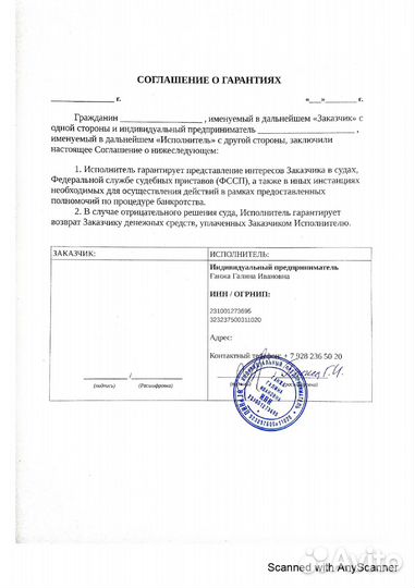 Банкротство физических лиц