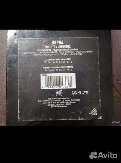 Палетка теней