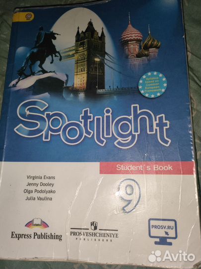 Учебник английского языка 9 класс