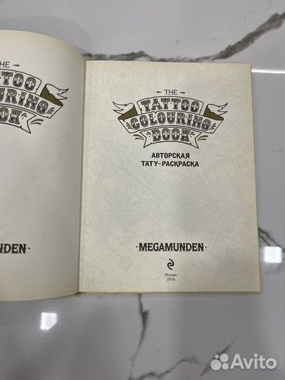 Авторская тату раскраска The tattoo colouring book