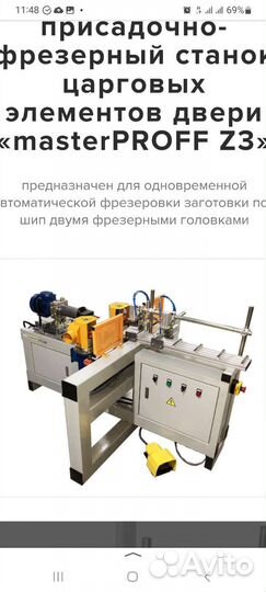 Присадочно фрезерный станок