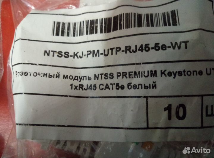 Розеточный модуль ntss Premium