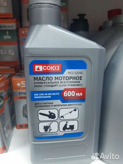 Масло для двигателя 4Т 