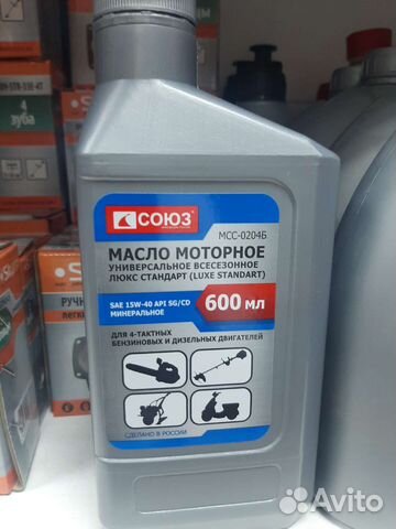 Масло для двигателя 4Т 