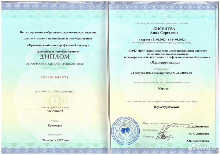 Ипотечный брокер / Риэлтор