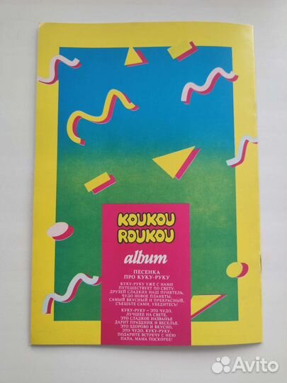 Новый альбом для наклеек Koukou Roukou из 90х