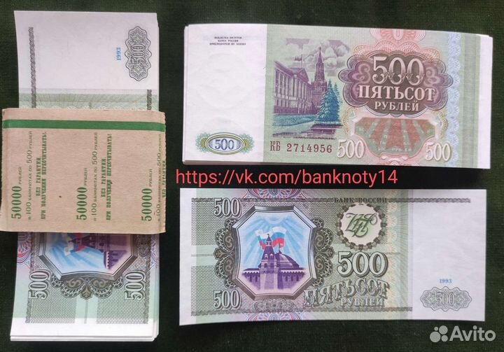 100 200 500 1000 рублей 1993 UNC