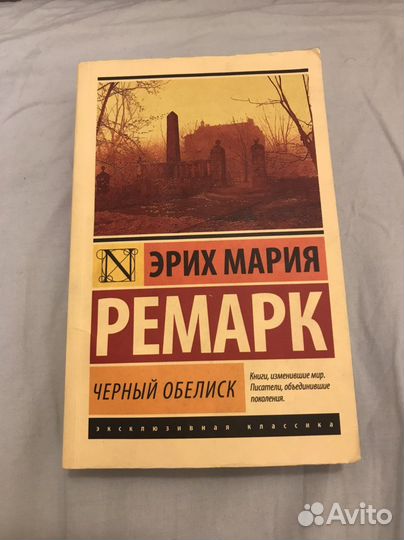 Книги Гранин, Ремарк, Шмитт