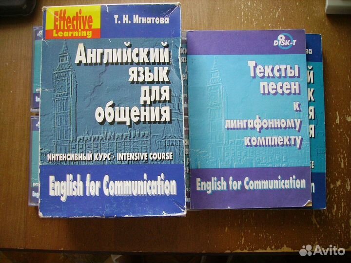 Интенсивный курс английского языка