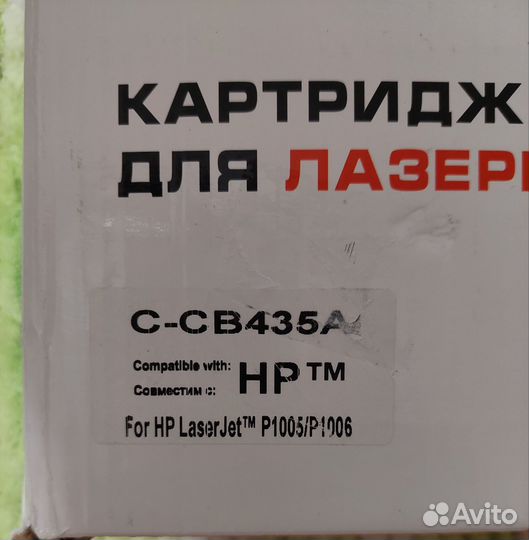 Картриджи для принтера новые