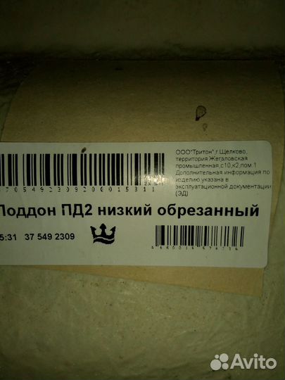 Поддон для душа