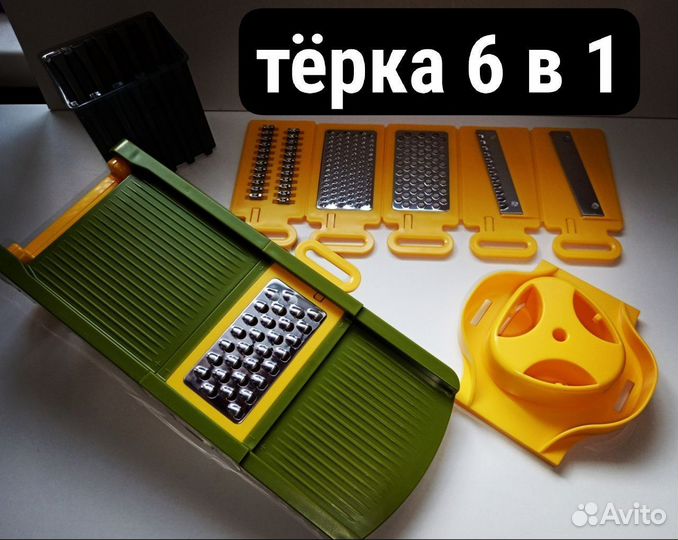 Кухонные приборы, терка