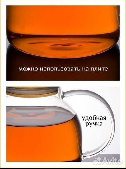 Новый чайник заварочный стеклянный