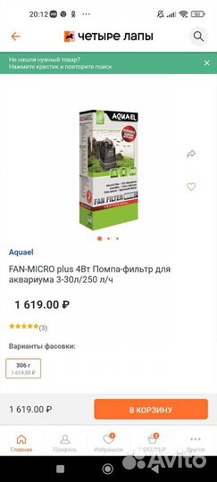 Фильтр для аквариума aquael