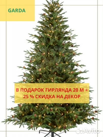 Елка искусственная