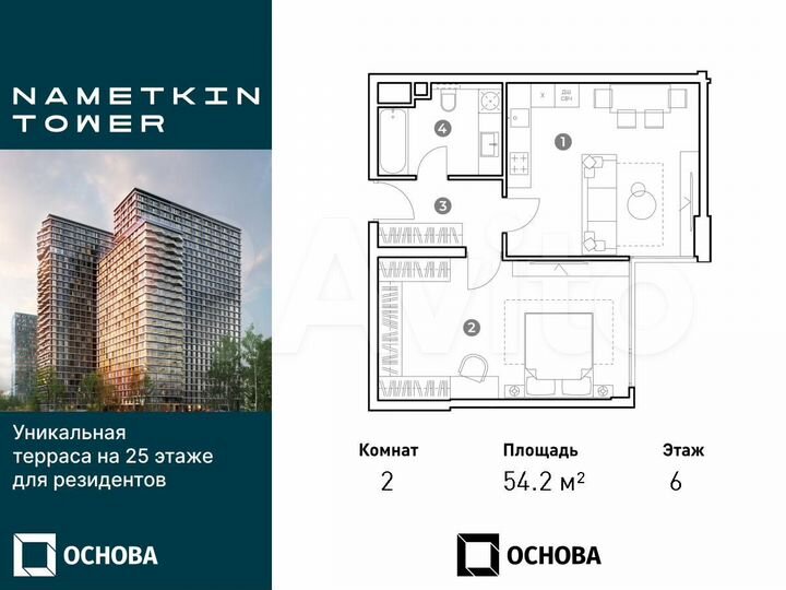 2-к. апартаменты, 54,2 м², 6/29 эт.