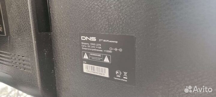 Монитор DNS L270