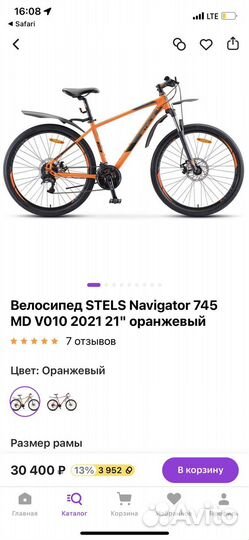 Stels navigator 745 md