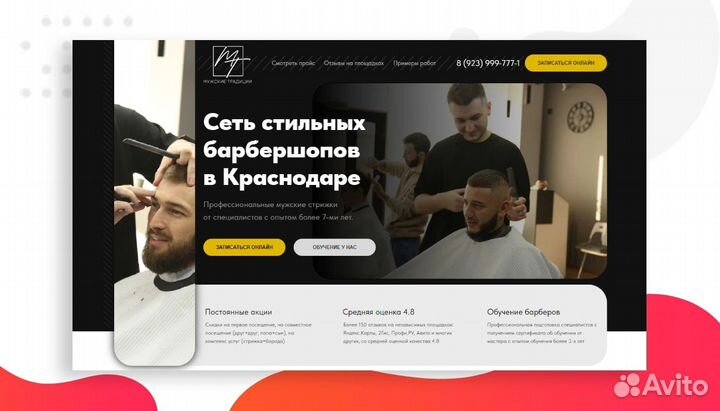 Разработка и продвижение сайтов в Севастополе