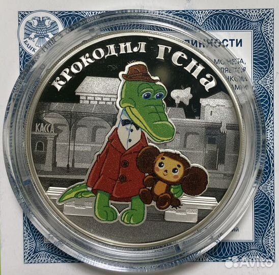 Монеты 3 рубля серебро