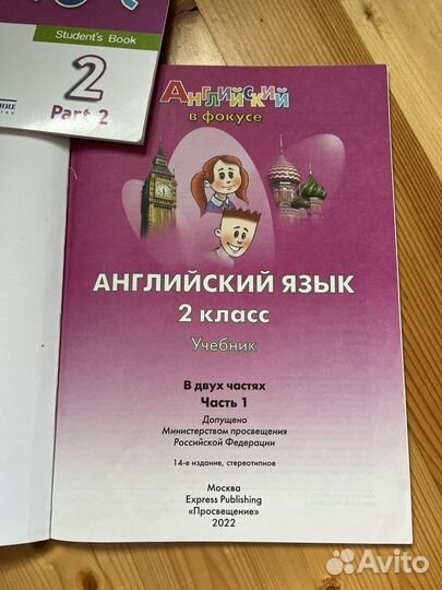 Английский язык 2 класс spotlight ч.1,2