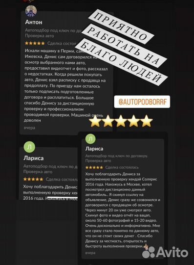 Автоподбор. Автоэксперт