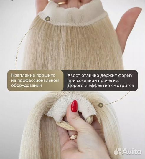 Конский хвост шиньон