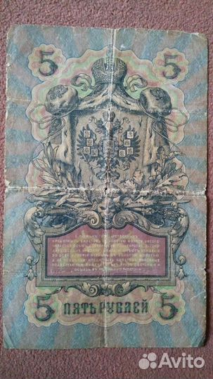 Лодочка редкая купюра