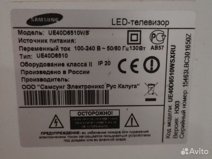 Телевизор SMART tv бу