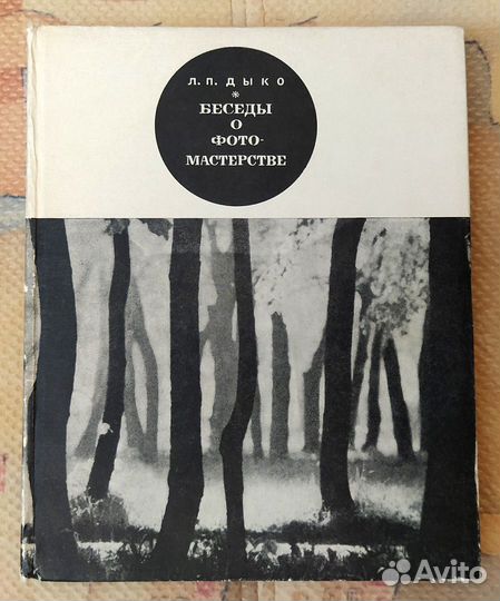 Майкл Фриман и другие книги по фото