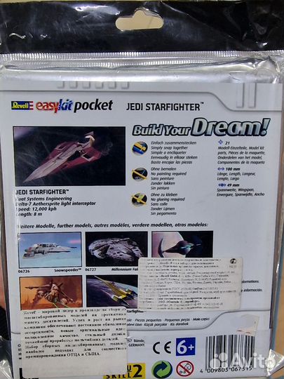 Сборная модель Star Wars Jedi Starfighter Revell