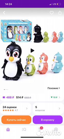 Пингвины непоседы