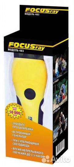 Фонарь электродинамический FocusRay 483