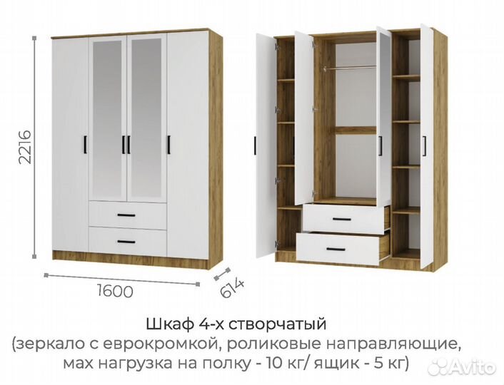 Шкаф 4 х створчатый
