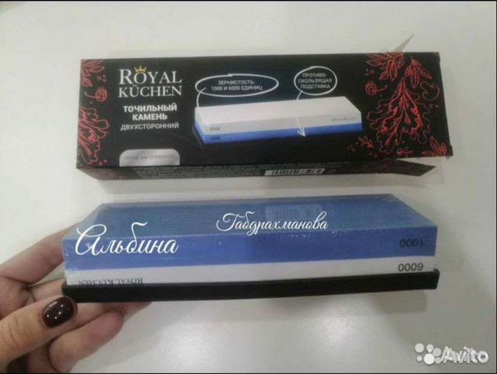 Точильный камень двухсторонний Royal Kuchen