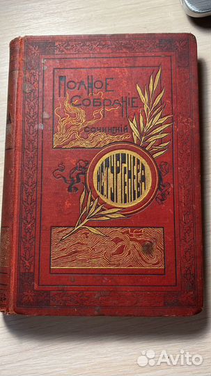 Старинные антикварные книги