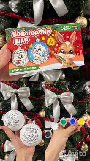 Новогодние шары для раскрашивания