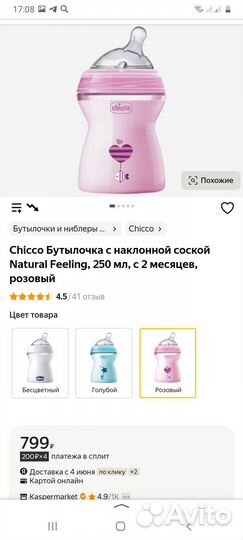 Бутылочки для кормления chicco