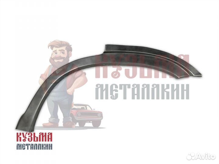 Ремонтная арка Хонда црв 2