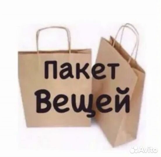 Пакет из 5 вещей