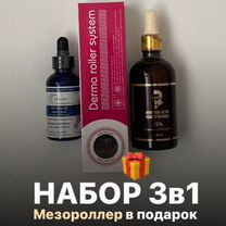 Minoxidil 15%/25% + мезороллер в подарок