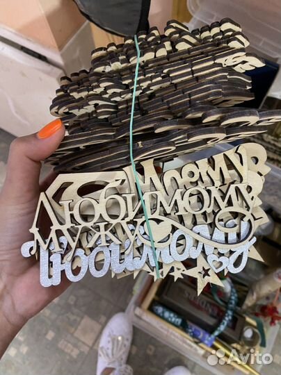 Деревянные надписи