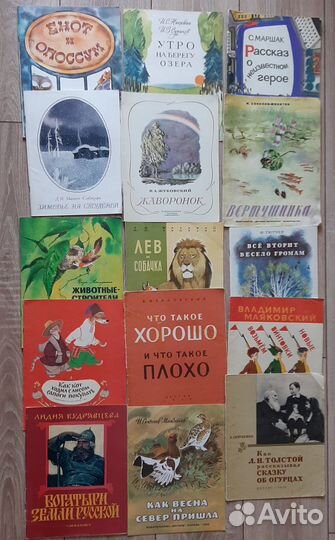 Детские книжки СССР
