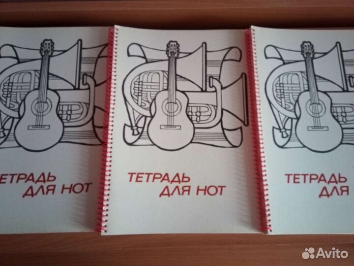 Тетрадь для нот