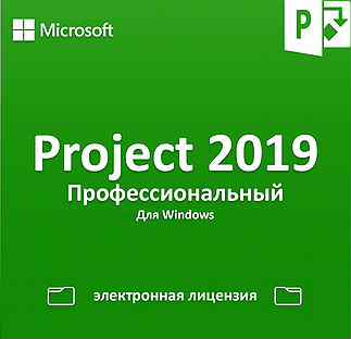 Ключ Microsoft Project 2019 Pro (Retail,32/64 bit)