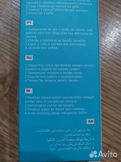 Монопод для селфи Honor AF11 черный