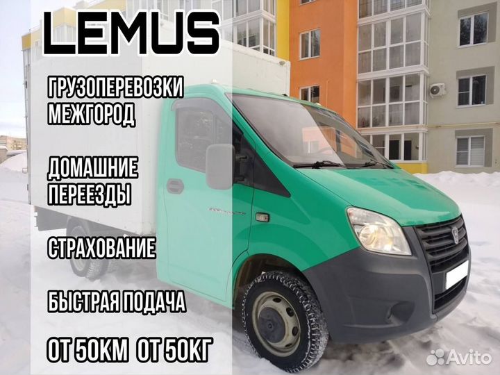 Грузоперевозки межгород фура 5, 10, 20 тонн