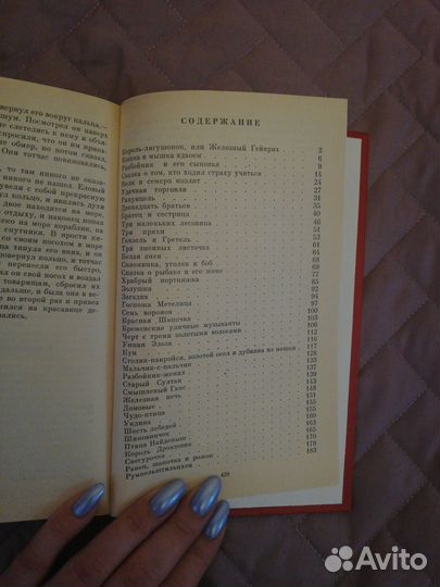 Книга Сказки Братьев Гримм 1992 год красная